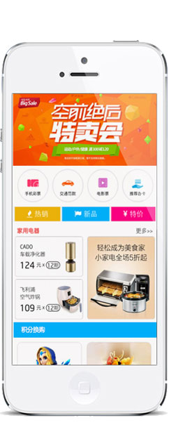 營(yíng)銷(xiāo)型手機(jī)網(wǎng)站建設(shè)